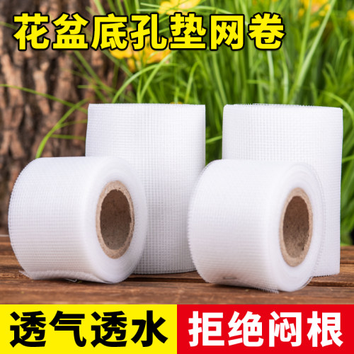 花盆垫网盆景塑料底孔垫网防漏土板片多肉垫片可裁剪园艺用品工具