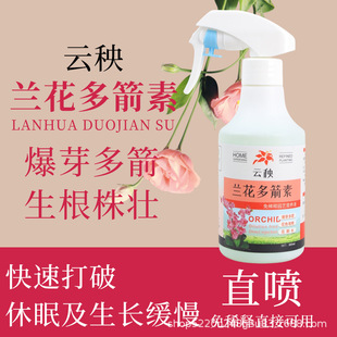 兰花多箭素肥料专用肥蝴蝶兰花肥花箭素多剑爆芽多箭兰灵王营养液