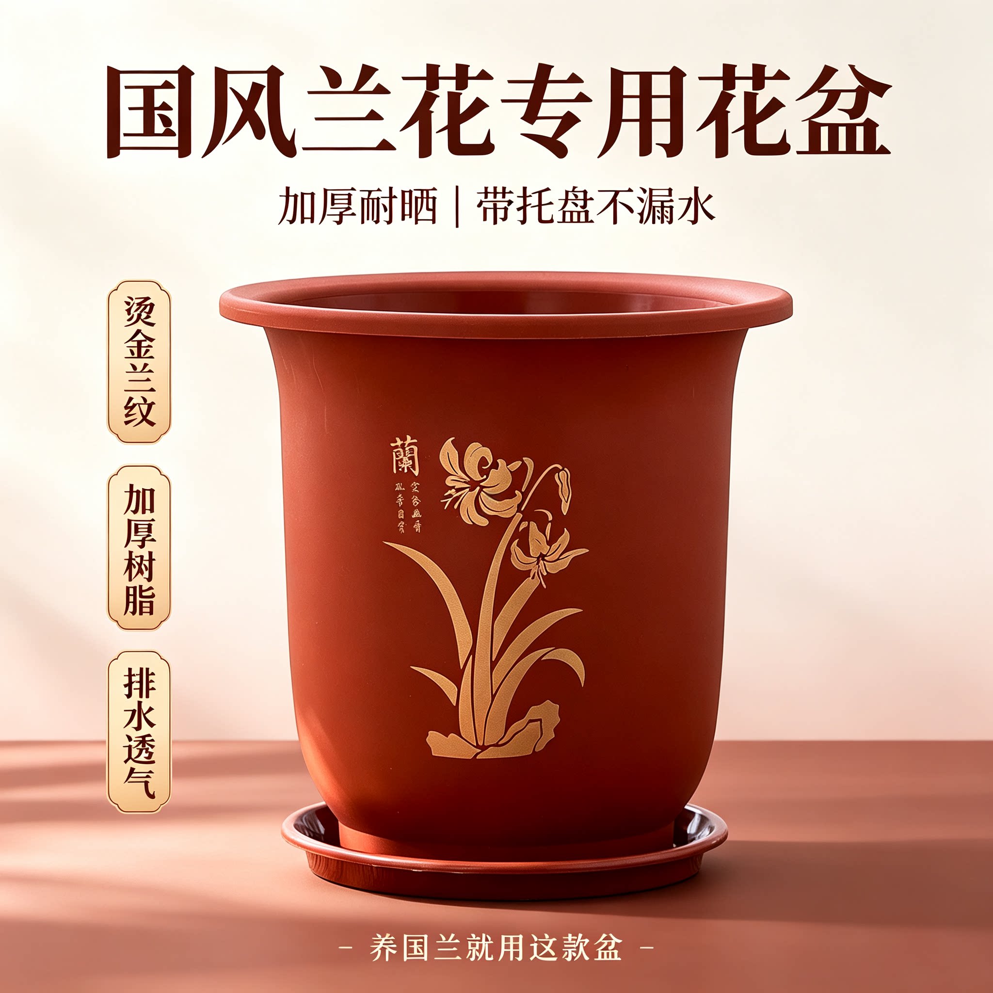 兰花专用花盆塑料加厚耐用树脂高款简约高档君子兰专用仿陶瓷花盆
