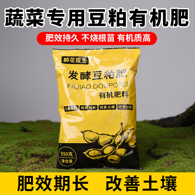 豆粕有机肥花肥料腐熟生物饼肥底肥种菜蔬菜花卉种蔬菜专用肥通用,鲜花速递/花卉仿真/绿植园艺,家庭园艺肥料,淘宝优惠券,粉丝福利购,淘宝优惠卷