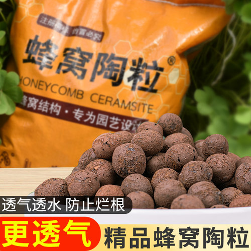 花多多蜂窝陶粒轻质土垫底