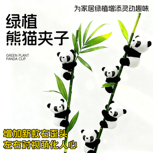 绿植挂件装饰爬树小熊猫挂件装饰玩偶仿真夹子小熊猫绿植装饰挂饰