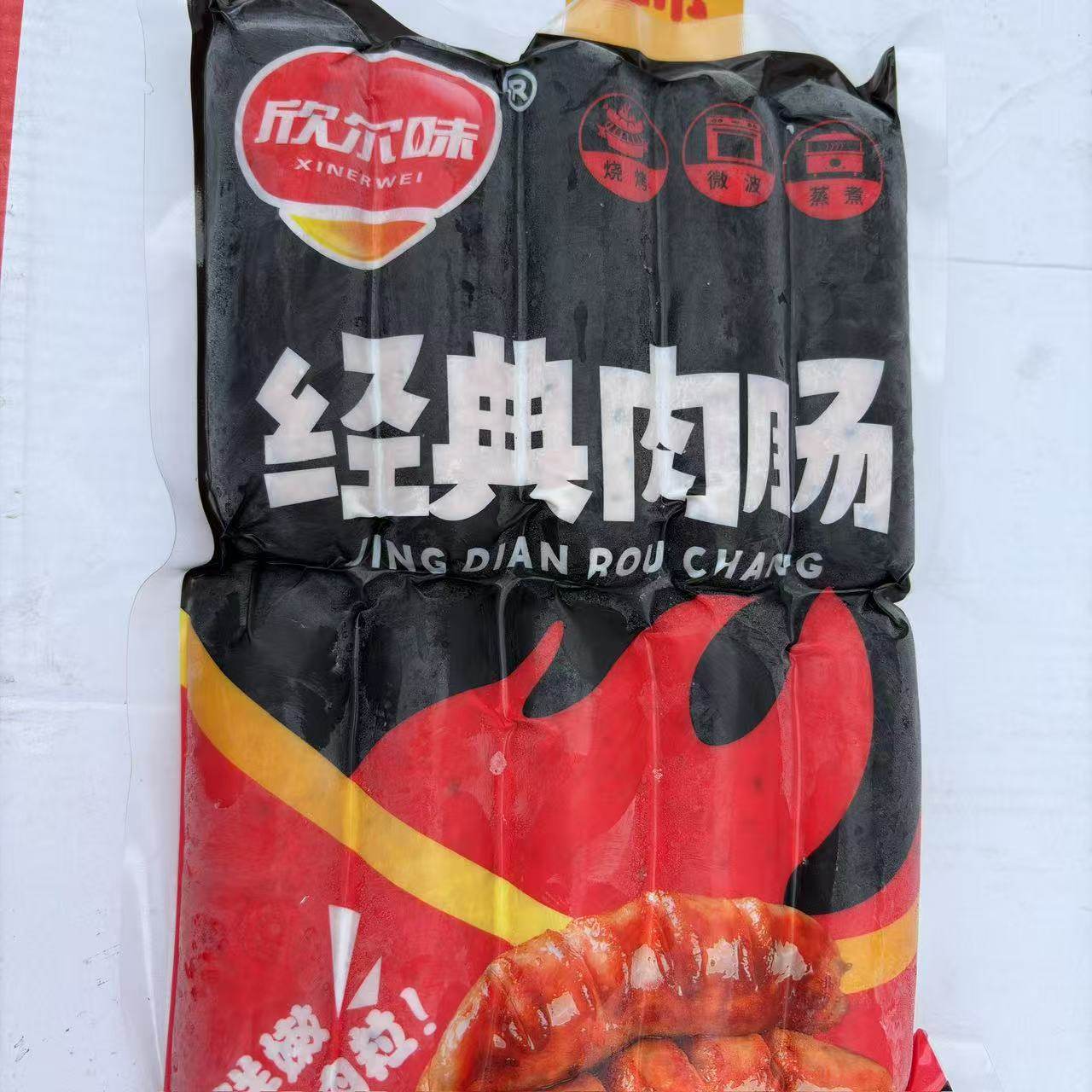 欣尔味经典肉肠700g 10根热狗肠火山石商用烤肠脆皮香肠,粮油调味/速食/干货/烘焙,香肠/腊肠/烤肠,淘宝优惠券,粉丝福利购,淘宝优惠卷