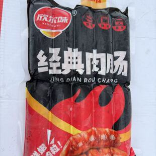 欣尔味经典肉肠700g 10根热狗肠火山石商用烤肠脆皮香肠