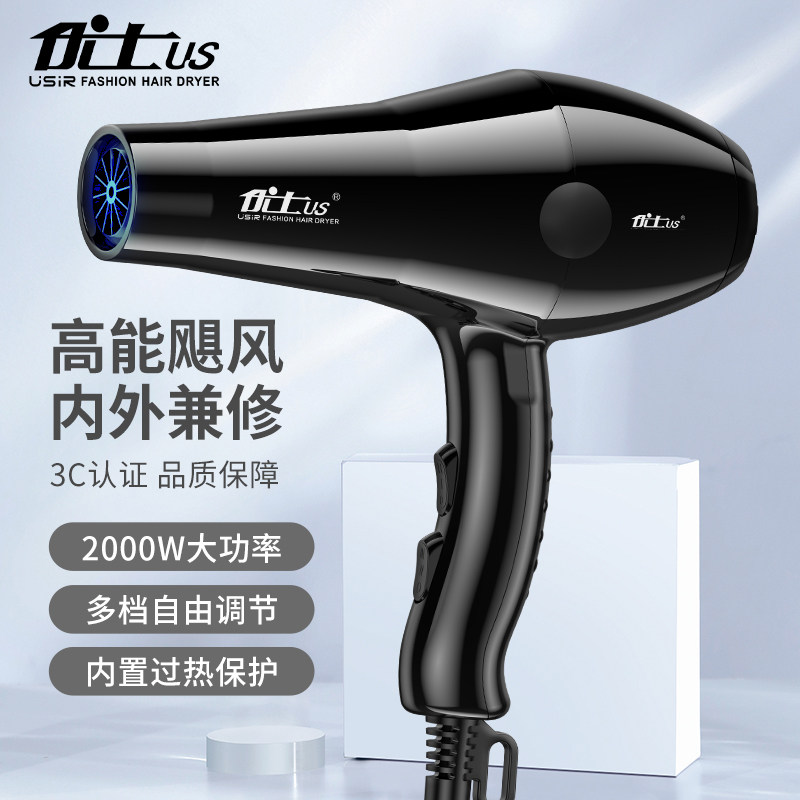 优士吹风机家用大功率理发店恒温多档热风速干型网红造型电吹风筒
