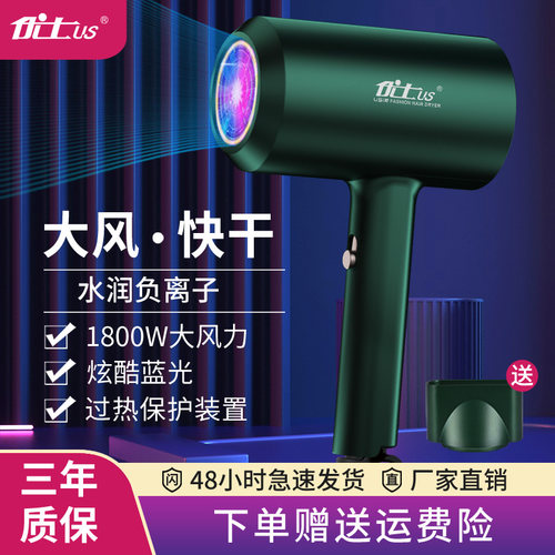 优士吹风机家用负离子蓝光