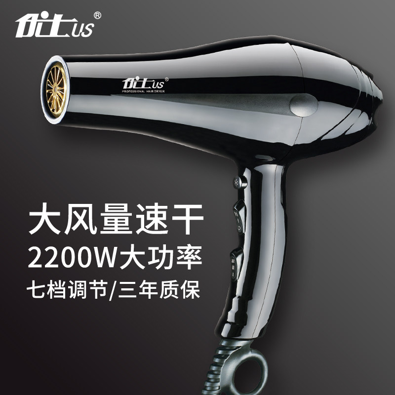 优士吹风机大功率2200W发廊电吹风恒温护发家用学生宿舍吹风筒