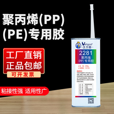 2281聚丙烯PP/PE塑料106泡沫航模