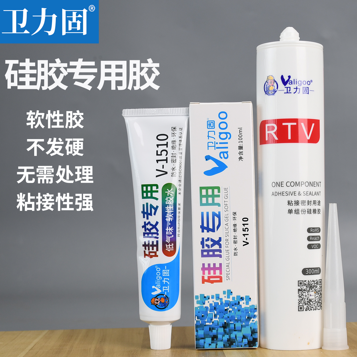 卫力固硅胶专用胶水胶亚克力透明