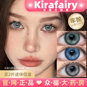 kirafairy正品保障官仓直发