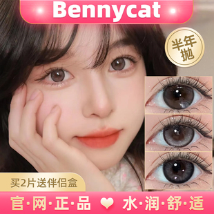 bennycat美瞳半年抛躲进银河醇厚牛乳拥抱星云萌熊软糖甜梦露露lt