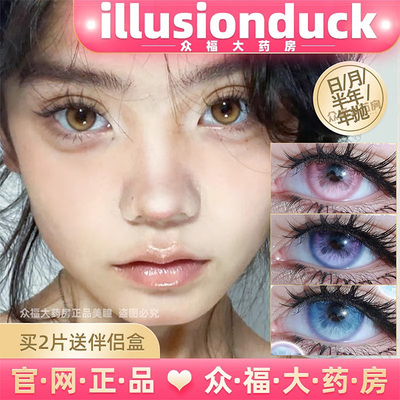 illusionduck月半年抛花暮迹晨绒迹春莲迹海蝶温蒂坠落时空隧道lt
