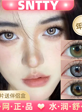 sntty美瞳年抛灰奇奇萌豆豆椰椰派柿子茶冻桃心水母隐形眼镜lt