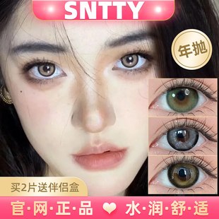 sntty美瞳年抛灰奇奇萌豆豆椰椰派柿子茶冻桃心水母隐形眼镜lt