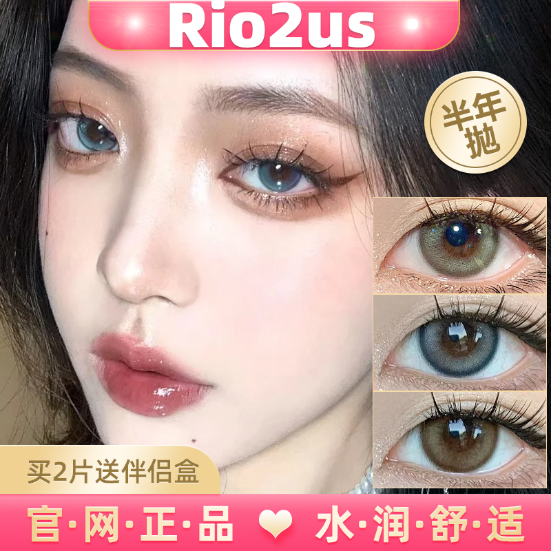 rio2us正品保障 官仓直发