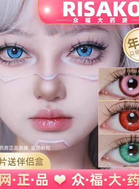 risako美瞳梨沙子cosplay抹茶绿蓝莓蓝果酱紫显色动漫展女lt