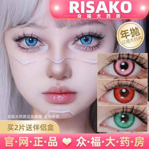 risako美瞳梨沙子cosplay抹茶绿蓝莓蓝果酱紫显色动漫展女lt