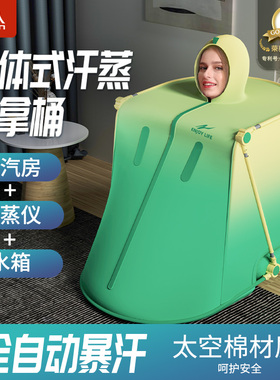汗蒸箱家用全身无排毒家庭式发汗仓桑拿房可折叠坐浴蒸汽仪熏蒸桶