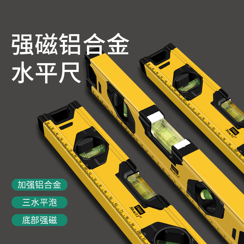 水平尺高精度带强磁迷你平水铝合金靠尺小型平衡水平仪测量尺