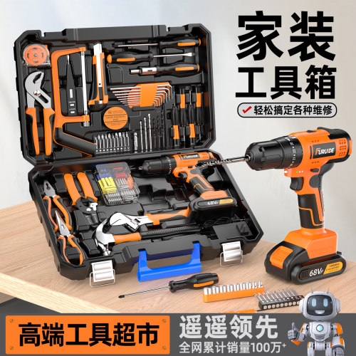 福瑞德家用工具箱维系