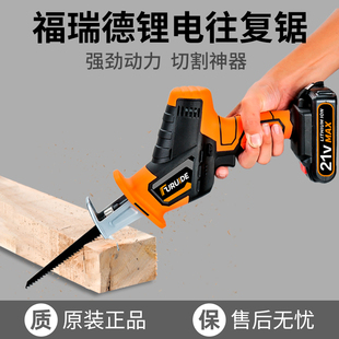 往复锯电动马刀锯多功能家用小型户外手持电锯 福瑞德锂电充电式