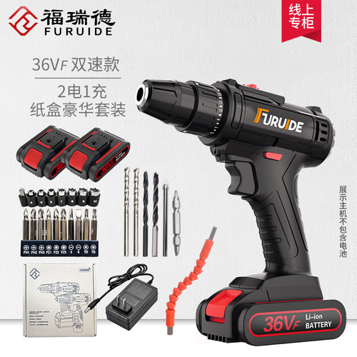 福瑞德36vf多功能小型电动螺丝刀