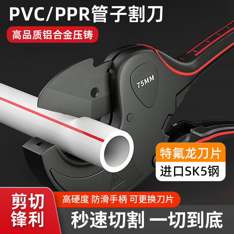 ppr剪刀pvc管刀管切水管专业割刀钳剪切管神器快剪割刀管子的刀