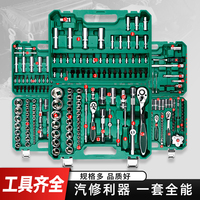 汽修工具套裝組合套筒扳手棘輪汽車維修組合修車工具箱多功能小飛