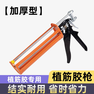 注射式植筋胶胶枪注胶枪管式专用工具加厚锚固胶胶枪植筋胶压胶枪