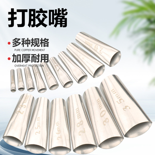 不锈钢胶嘴鸭嘴型多功能外墙结构胶枪配件门窗专用玻璃胶打胶神器