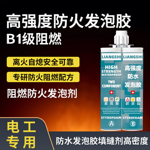 高强度管道发泡胶强力泡沫胶高粘度聚氨酯发泡剂填缝剂防水堵漏