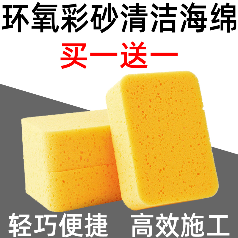 环氧专用海绵清理美缝瓷砖神器