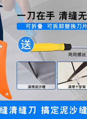 美缝剂施工工具清缝刀铲刀勾缝刀片砖缝钩子瓷砖缝隙地砖清理神器