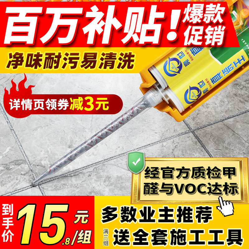美缝剂瓷砖地砖专用家用墙砖清洁剂填缝剂防水补漏勾填逄剂胶贴每