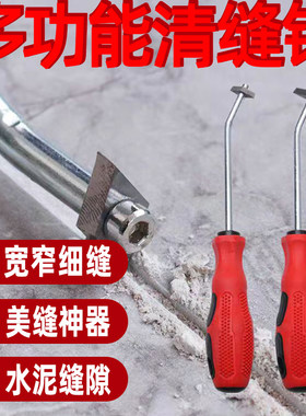 美缝工具钨钢菱形清缝锥开槽神器