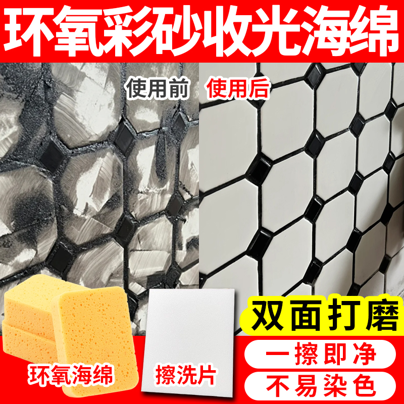 平缝擦洗片环氧海绵美缝工具打磨