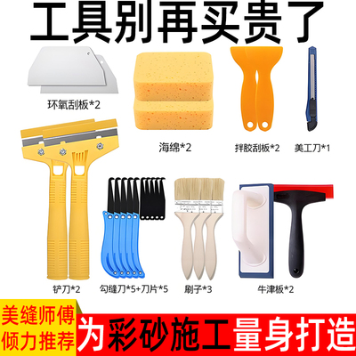 环氧彩砂美缝剂瓷砖地砖专用工具