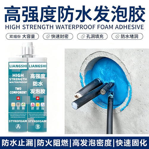 高强度防水发泡胶防火阻燃泡沫胶