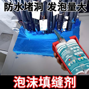 发泡胶泡沫填缝剂防水补漏高强度聚氨酯膨胀填充密封门缝堵洞神器