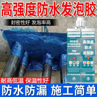 高强度防水发泡胶电缆管道堵洞聚合物工业胶高密度防火密封填缝剂