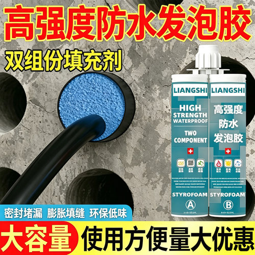 高强度发泡胶密封填缝堵漏双组份