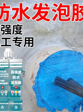 防水防火硅酮泡沫聚氨酯发泡胶堵漏发泡剂穿墙管管道口封堵堵漏器