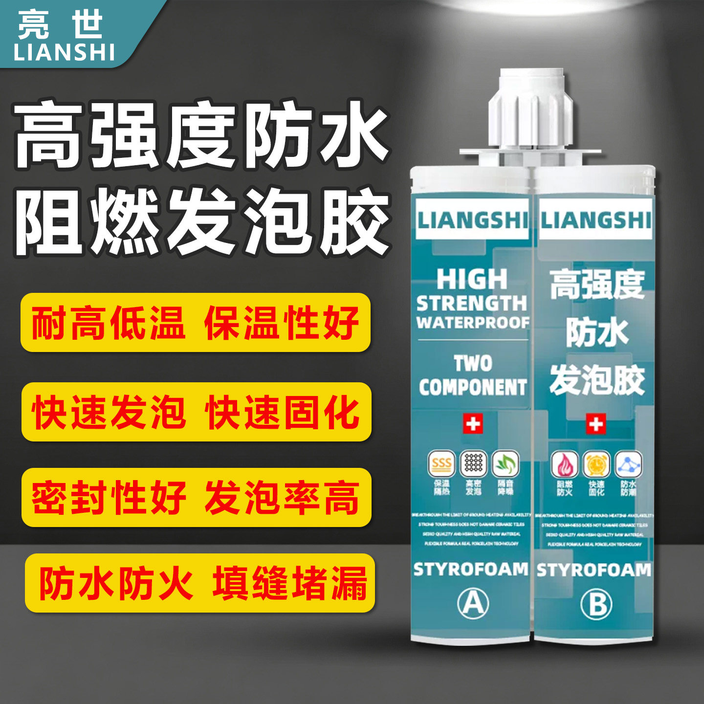 高强度阻燃耐高温发泡胶防水火堵漏膨胀剂电缆管道电工专用高硬度