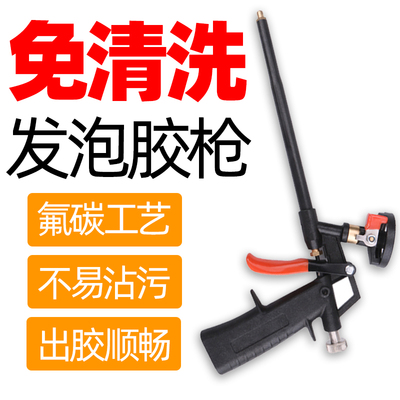 发泡胶枪美缝发泡剂金属免清洗