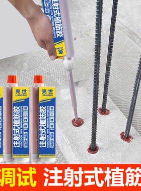 植筋胶锚固剂环氧型强力建筑用胶水钢筋混凝土桥梁加固树脂胶双管