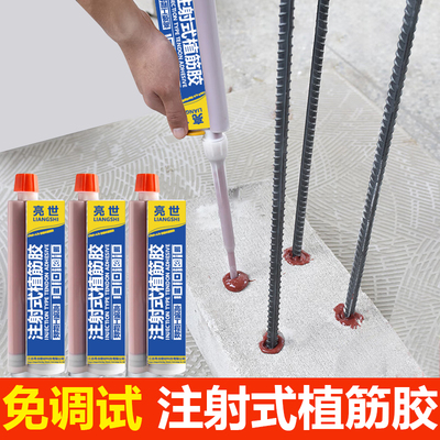 植筋胶锚固剂环氧型强力建筑用胶水钢筋混凝土桥梁加固树脂胶双管