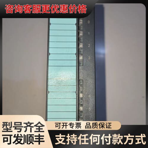 议价西门子DO模块6ES7 322-1BF01-0AA0，8路D可维修