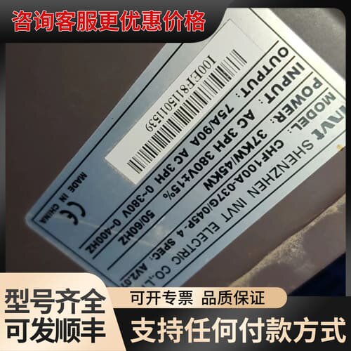 议价英威腾变频器CHF100A-037G/045P-4可维修