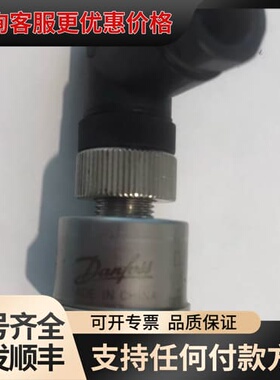 议价丹佛斯压力传感器，型号DST P140，0-16bar量程。可维修