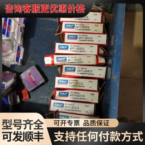 议价6211-2Z/C3 SKF斯凯孚轴承 17个可维修